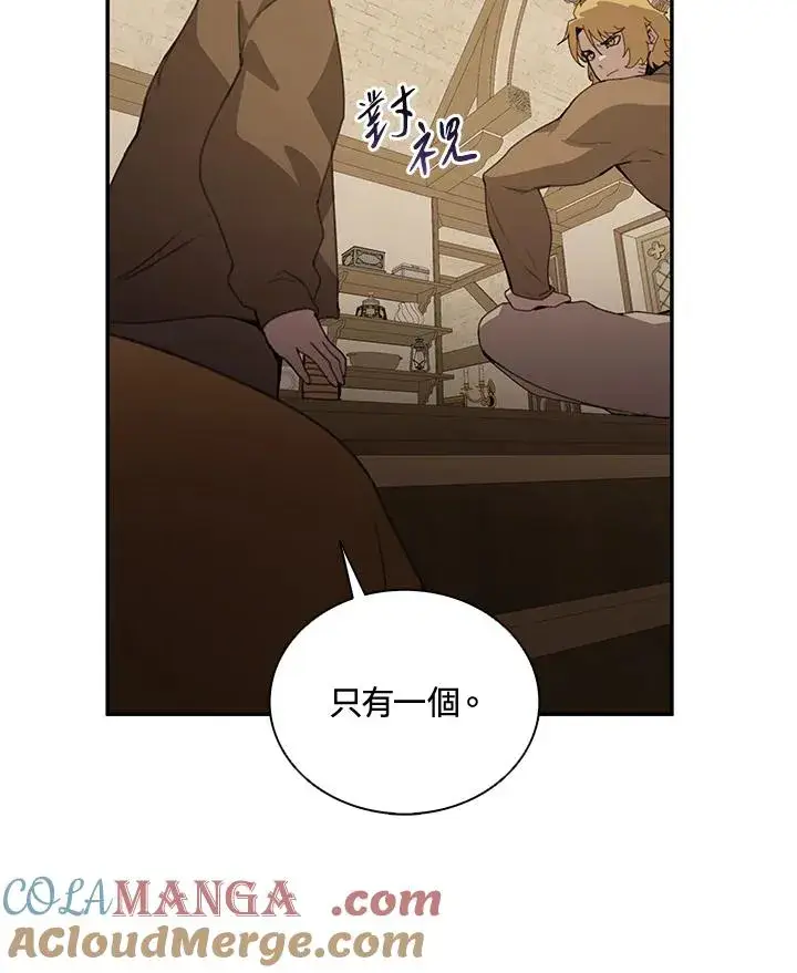 《噬书魔法师》第36话图101