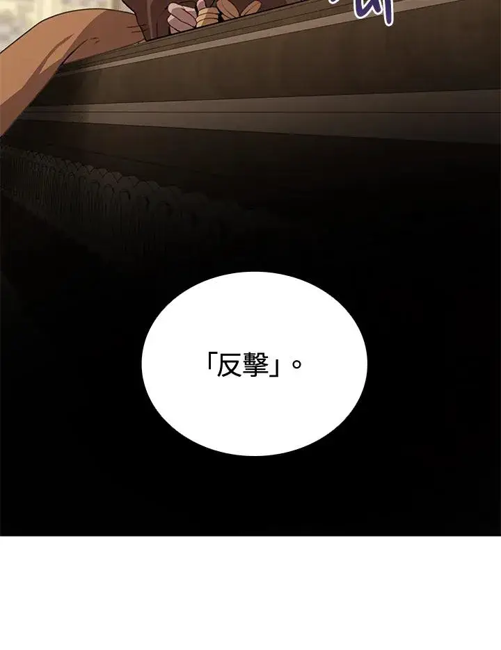 《噬书魔法师》第36话图103