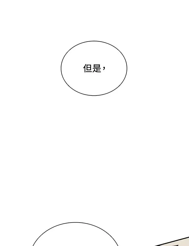 《噬书魔法师》第36话图107