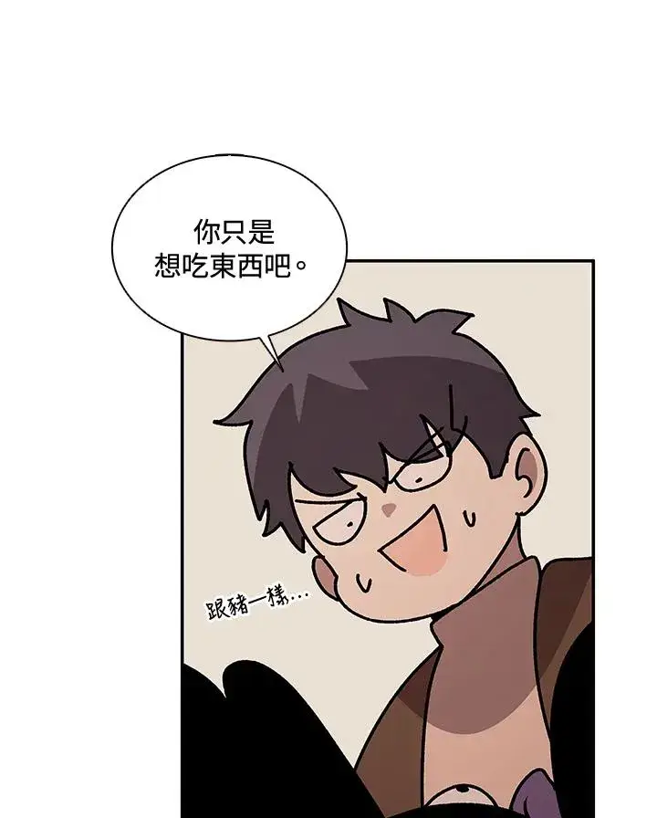 《噬书魔法师》第36话图12