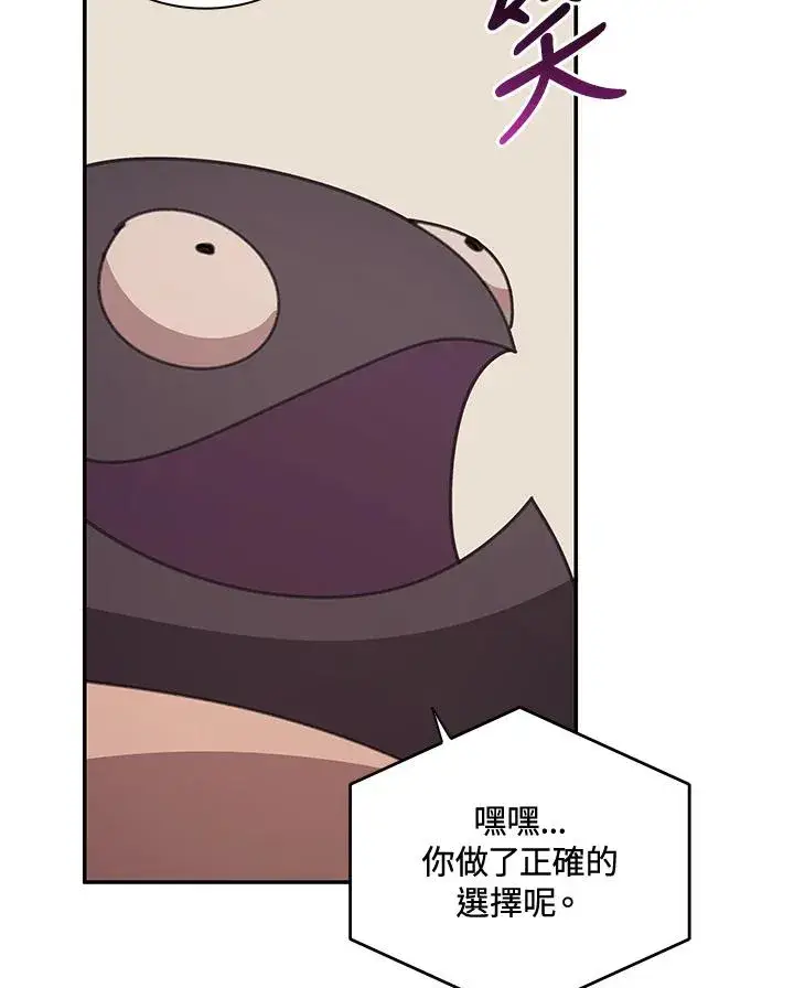 《噬书魔法师》第36话图14