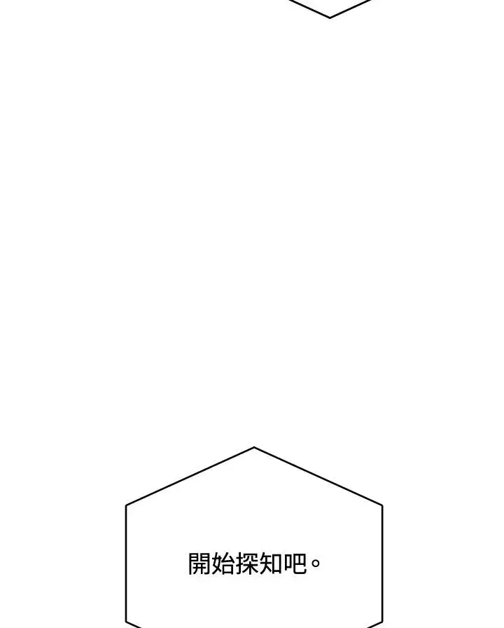 《噬书魔法师》第36话图15
