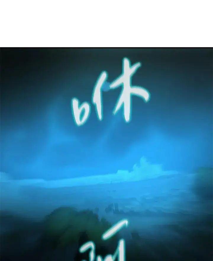 《噬书魔法师》第36话图18