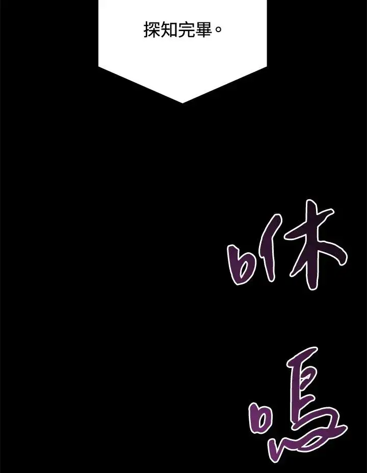 《噬书魔法师》第36话图26