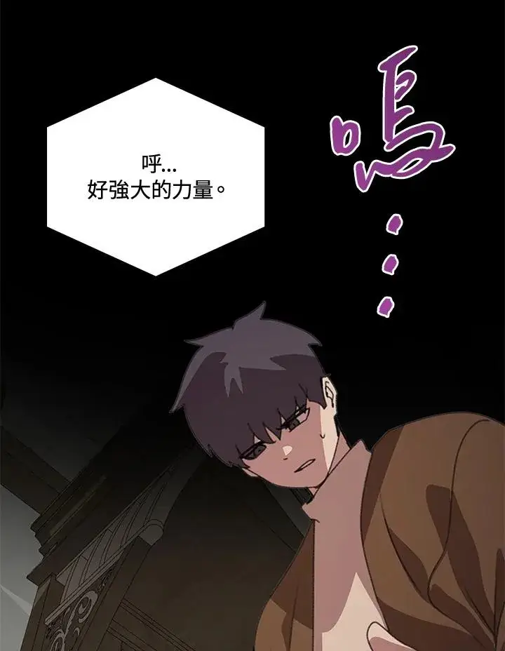 《噬书魔法师》第36话图27
