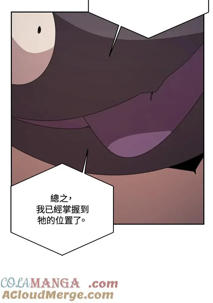 《噬书魔法师》第36话图33