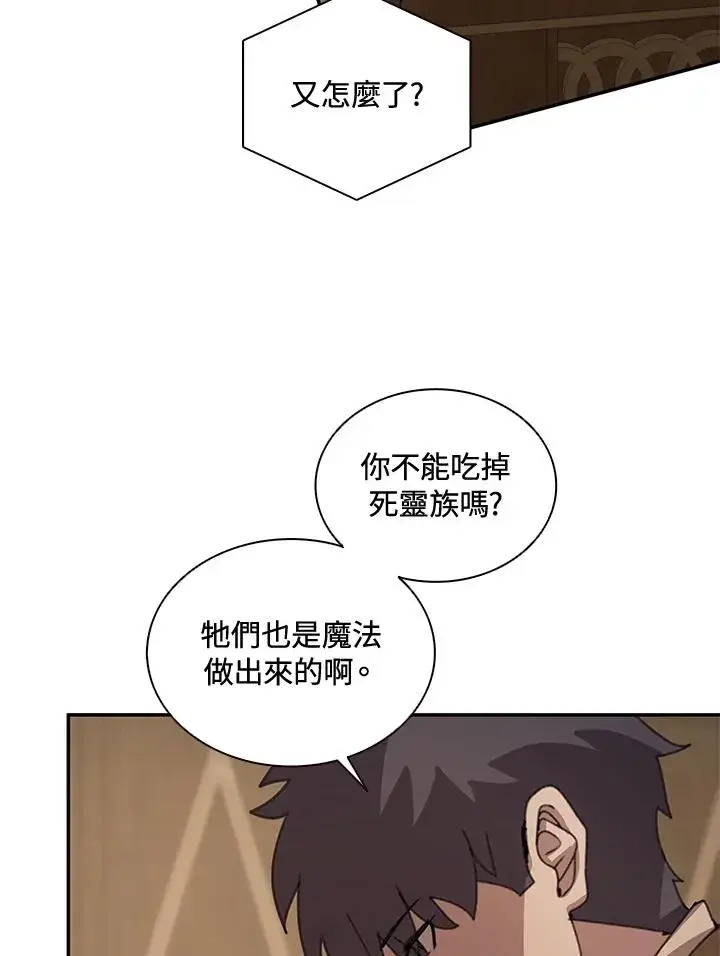 《噬书魔法师》第36话图36