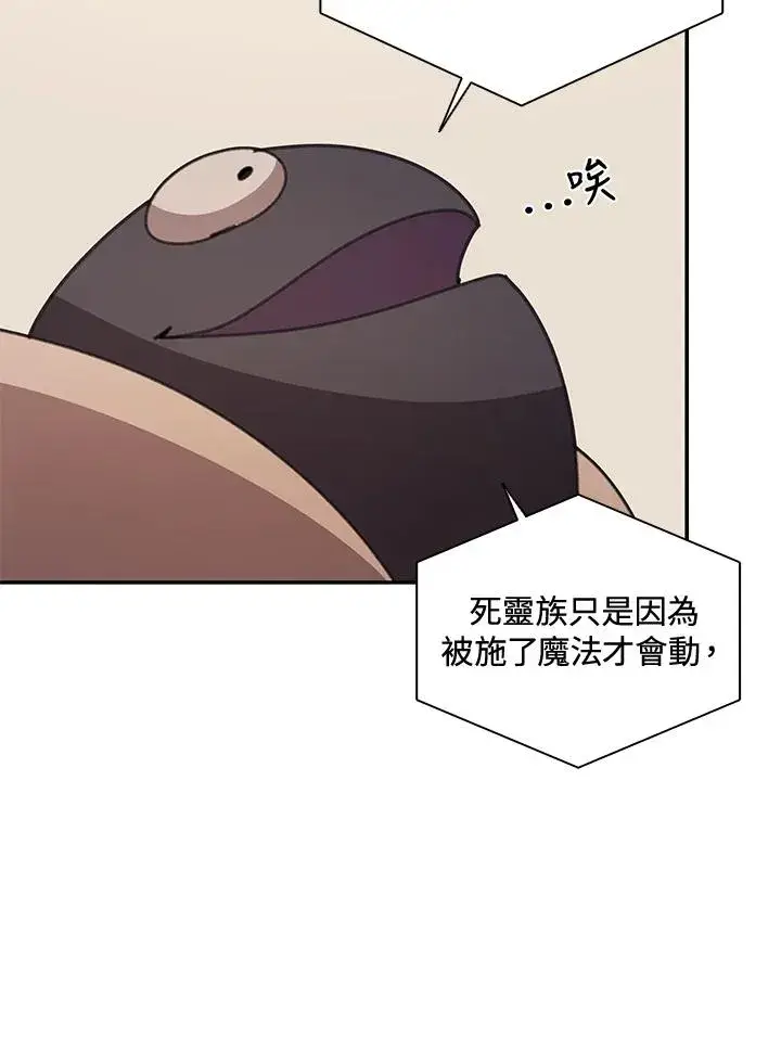 《噬书魔法师》第36话图38
