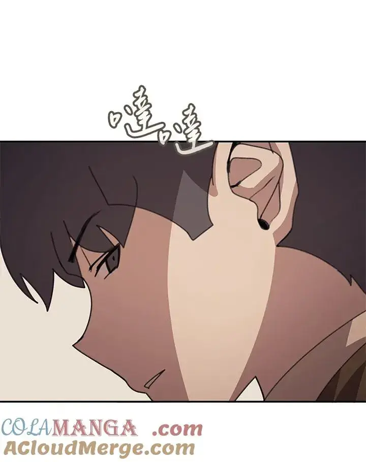 《噬书魔法师》第36话图45