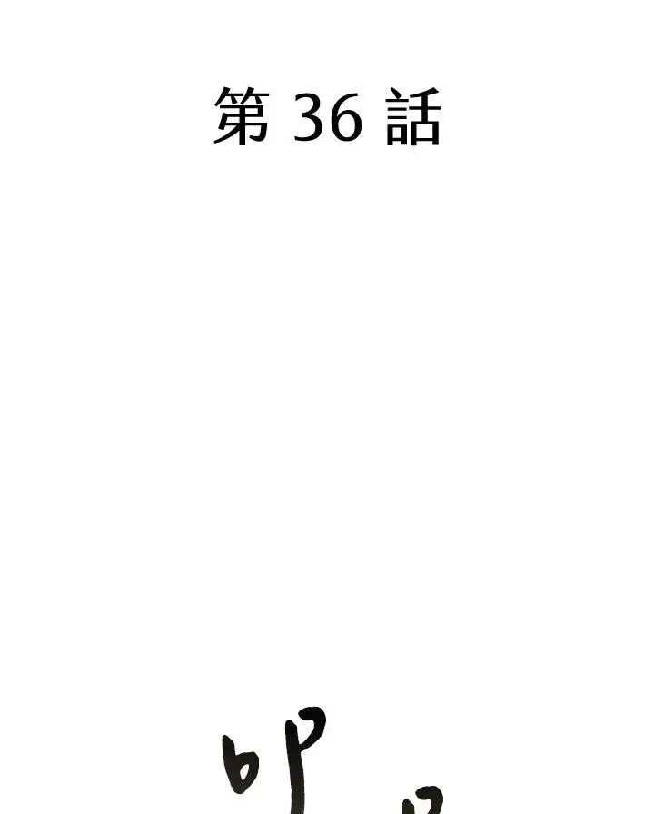 《噬书魔法师》第36话图47