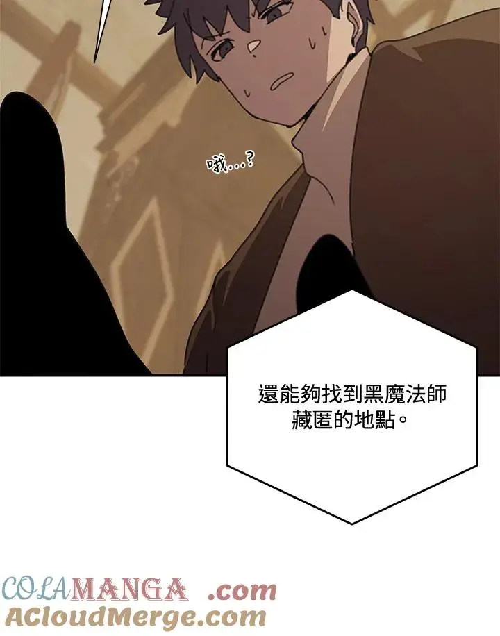 《噬书魔法师》第36话图5