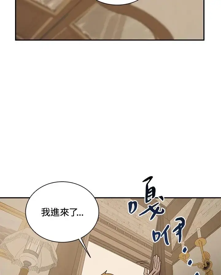 《噬书魔法师》第36话图50