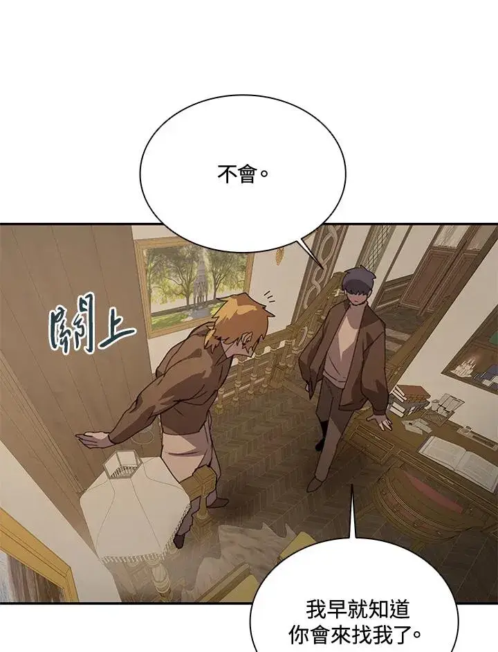 《噬书魔法师》第36话图52