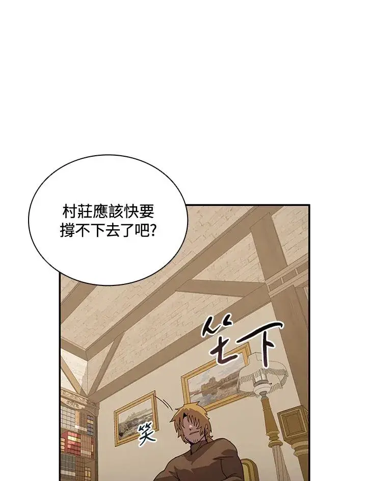 《噬书魔法师》第36话图54