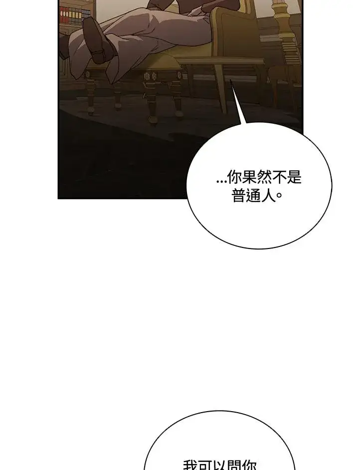 《噬书魔法师》第36话图55