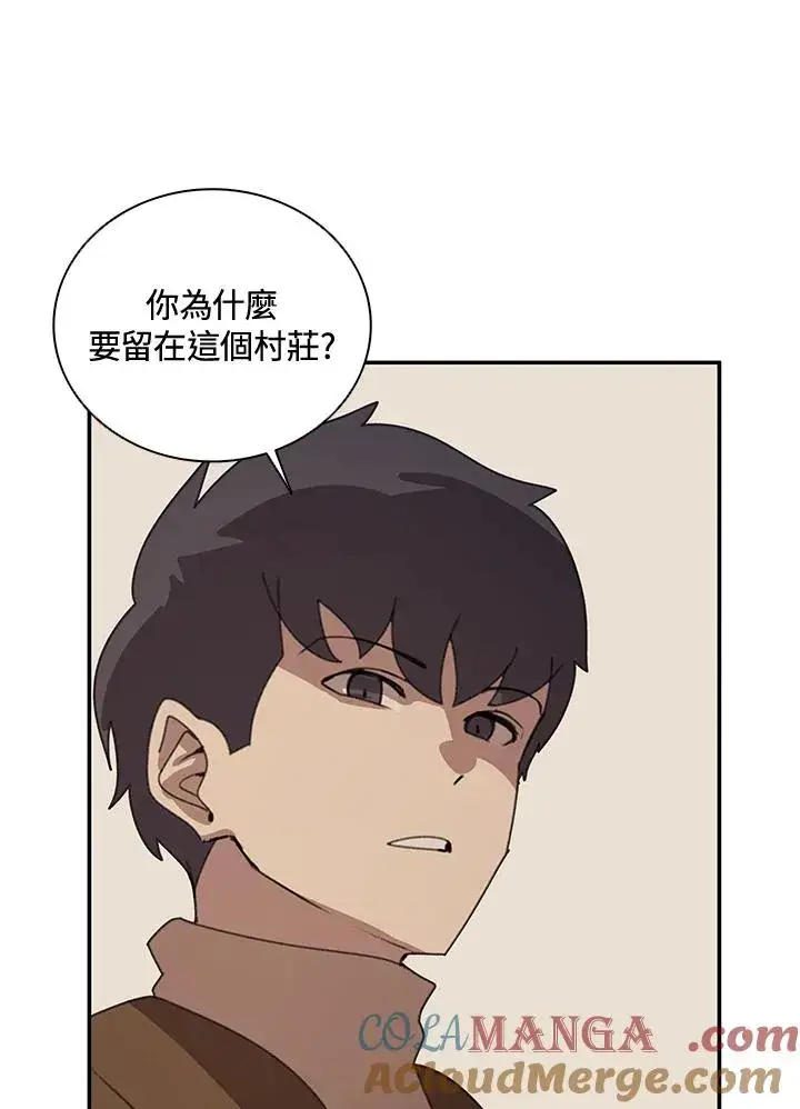 《噬书魔法师》第36话图57