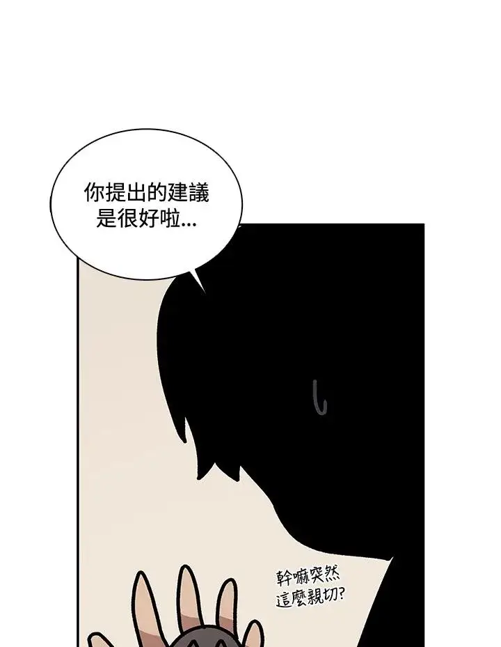 《噬书魔法师》第36话图6