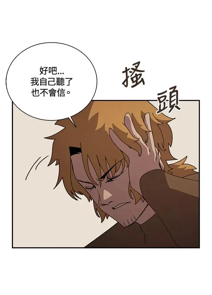 《噬书魔法师》第36话图60