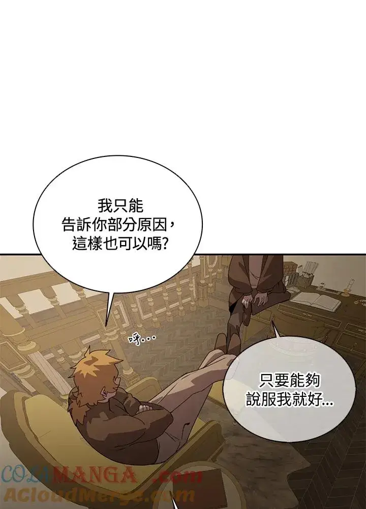 《噬书魔法师》第36话图61