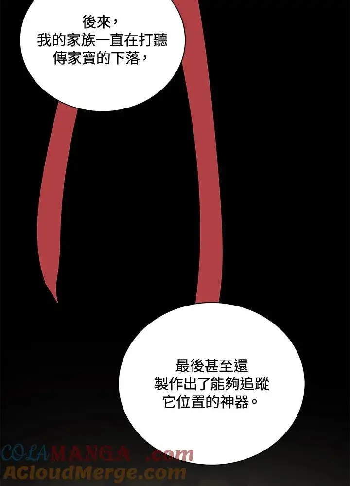 《噬书魔法师》第36话图65