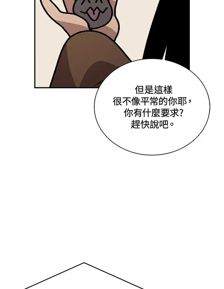 《噬书魔法师》第36话图7