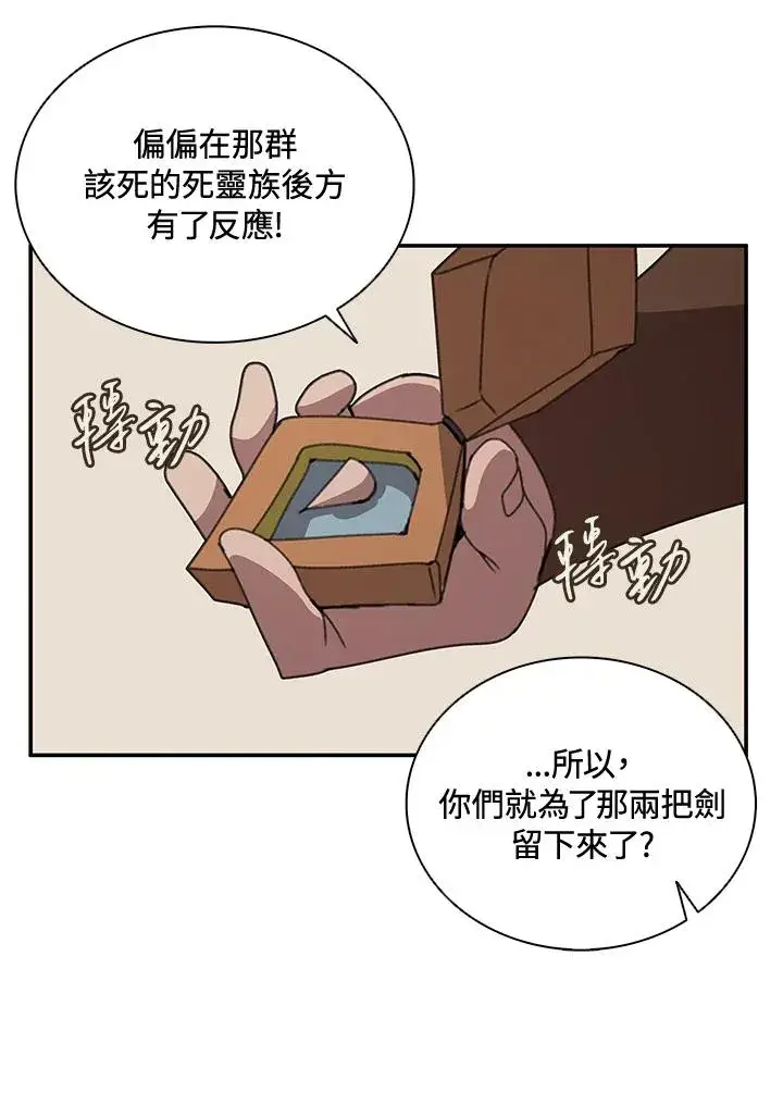 《噬书魔法师》第36话图70