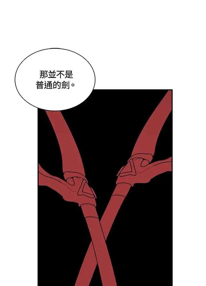 《噬书魔法师》第36话图71
