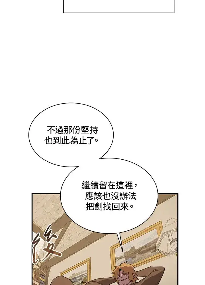 《噬书魔法师》第36话图75