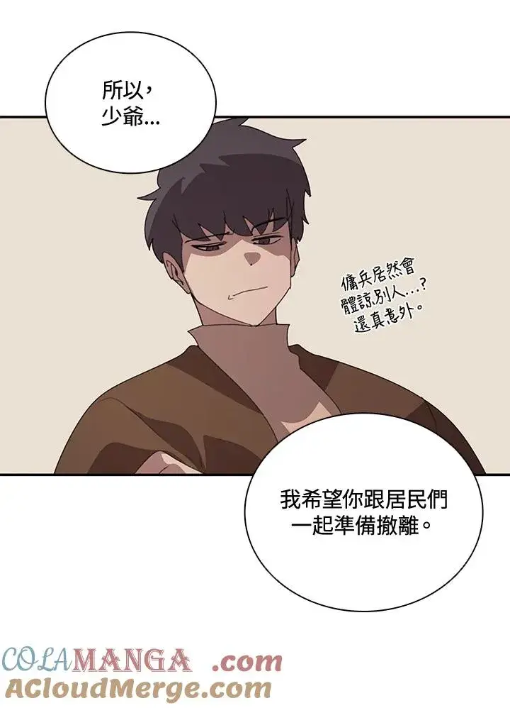 《噬书魔法师》第36话图77