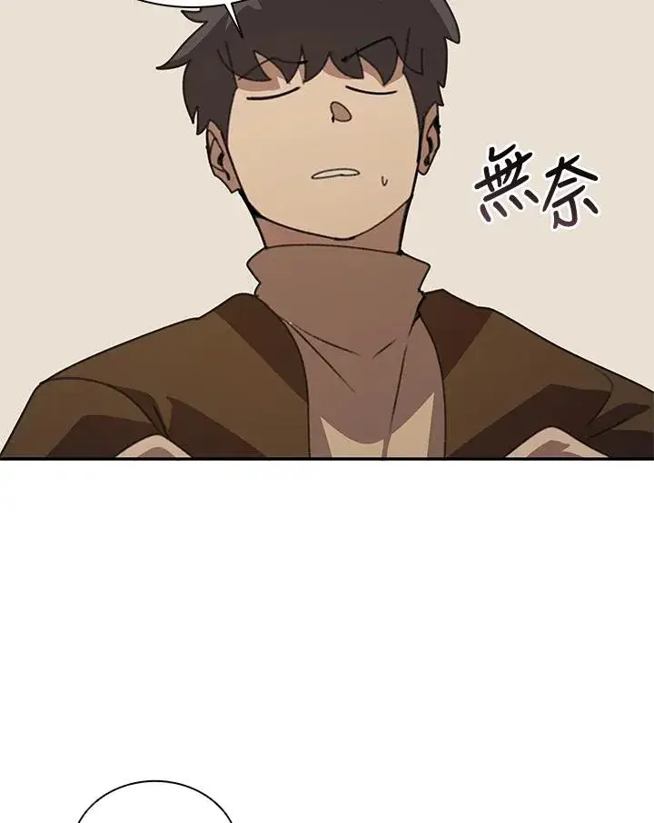 《噬书魔法师》第36话图82
