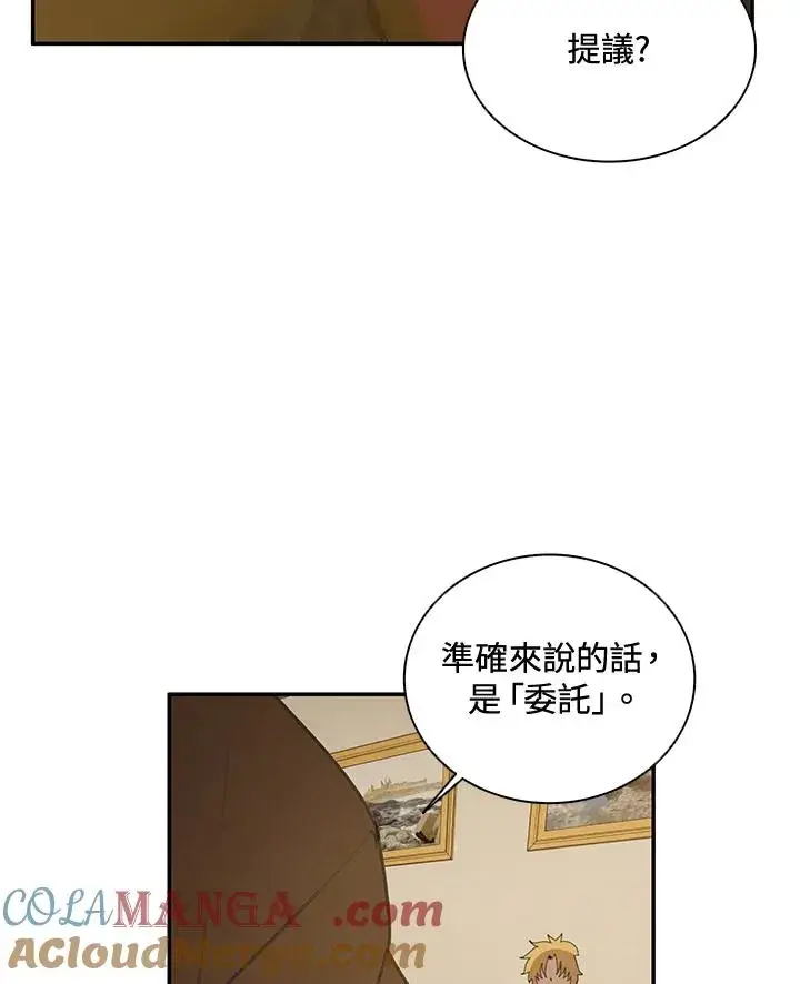 《噬书魔法师》第36话图85