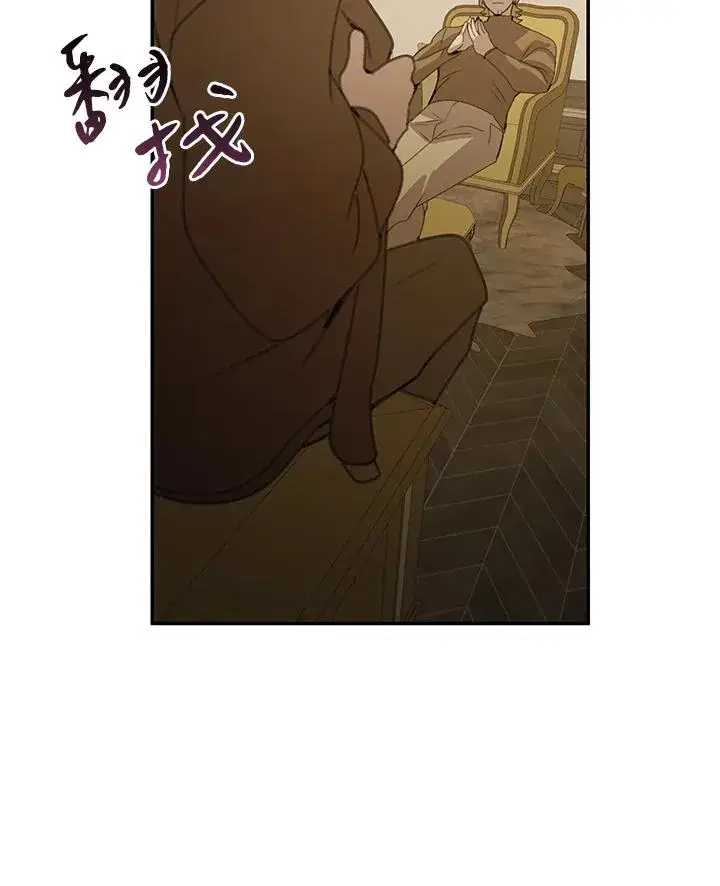 《噬书魔法师》第36话图86