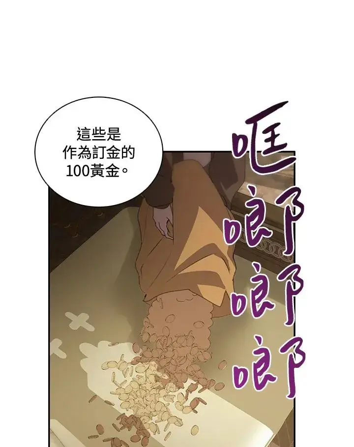 《噬书魔法师》第36话图90