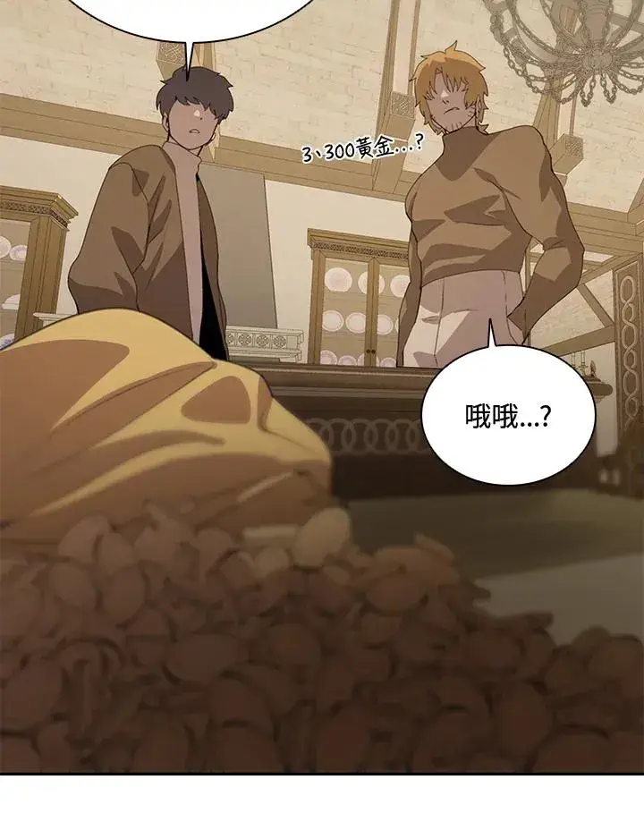 《噬书魔法师》第36话图92