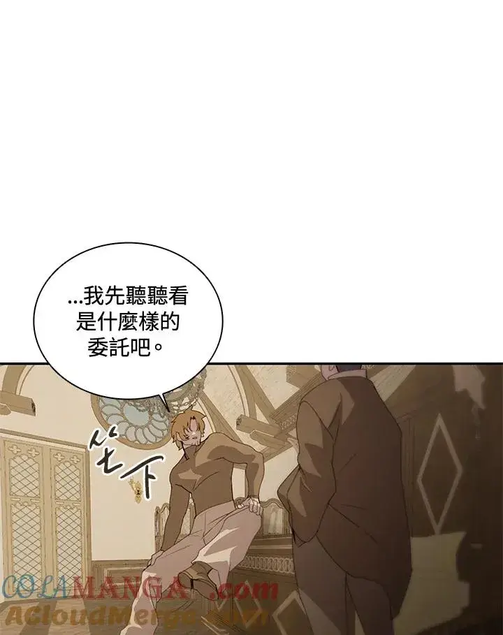 《噬书魔法师》第36话图93