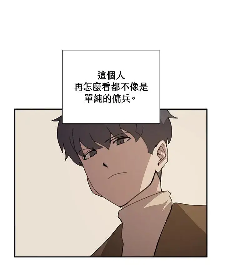 《噬书魔法师》第36话图96