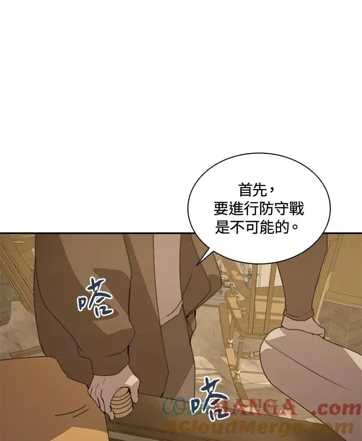 《噬书魔法师》第36话图97