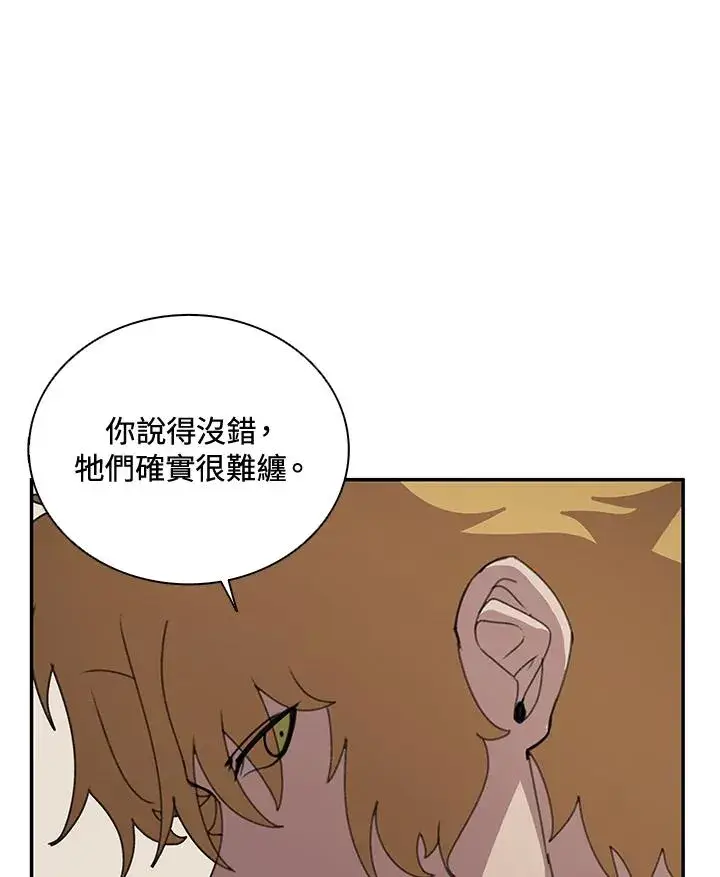 《噬书魔法师》第36话图99