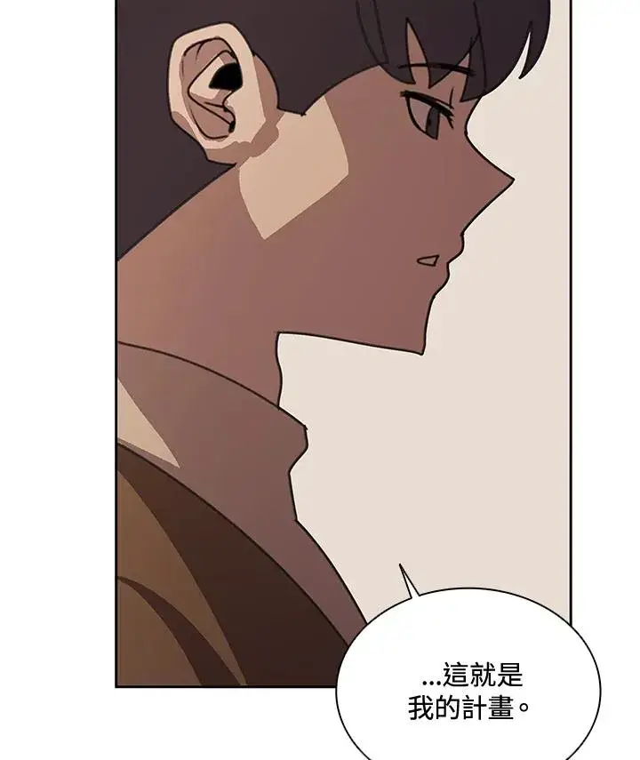 《噬书魔法师》第37话图10