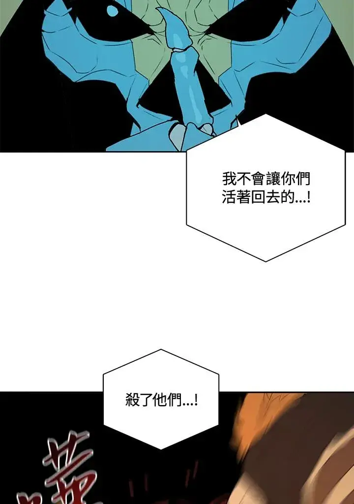 《噬书魔法师》第37话图100