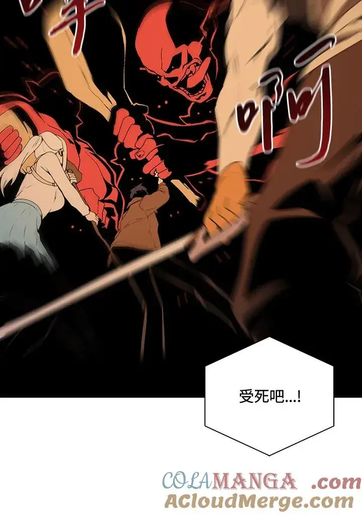 《噬书魔法师》第37话图101