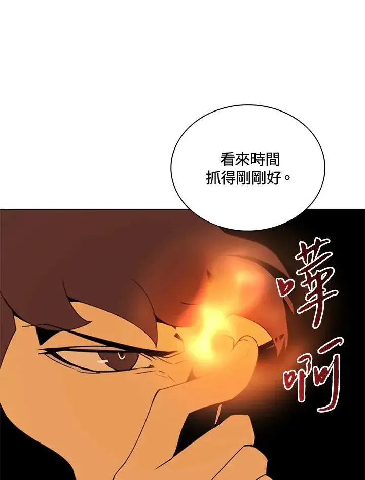 《噬书魔法师》第37话图102