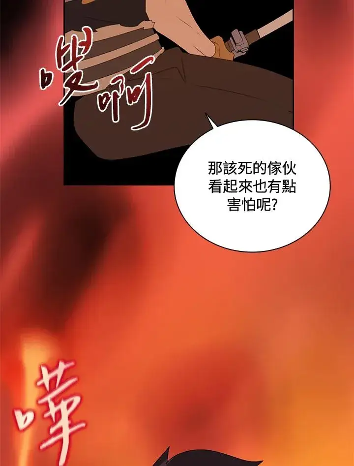 《噬书魔法师》第37话图104