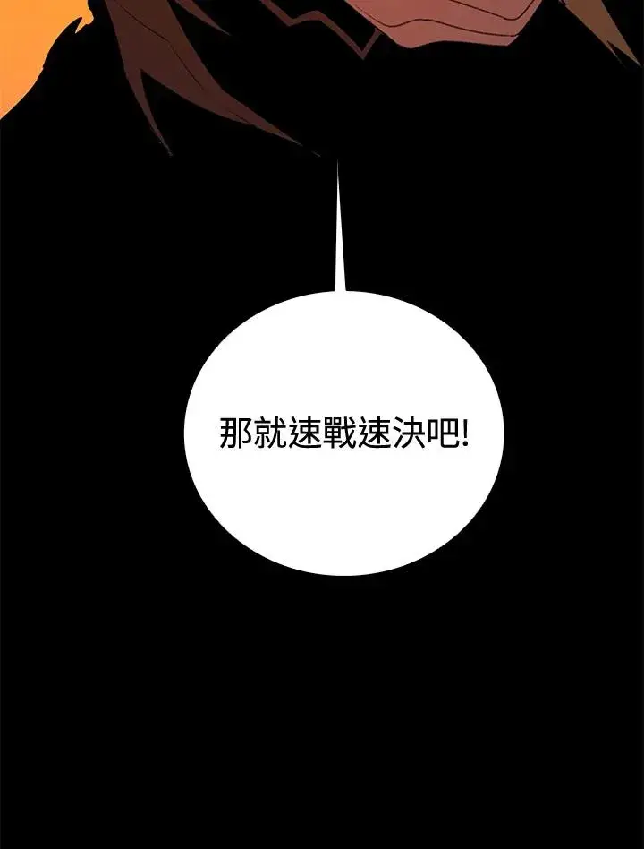 《噬书魔法师》第37话图106