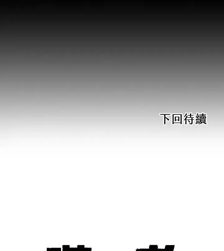 《噬书魔法师》第37话图107