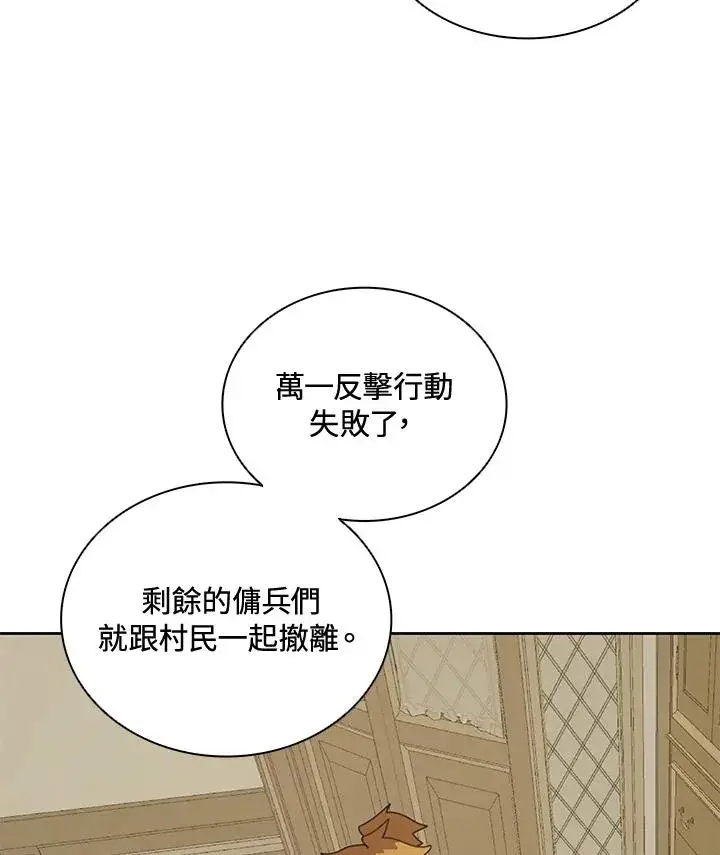 《噬书魔法师》第37话图11