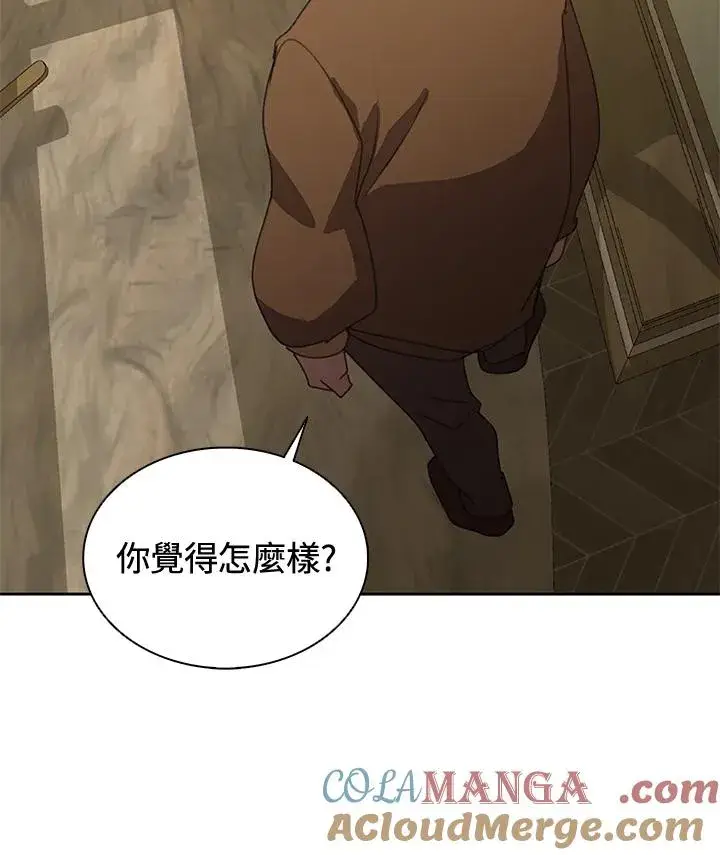 《噬书魔法师》第37话图13