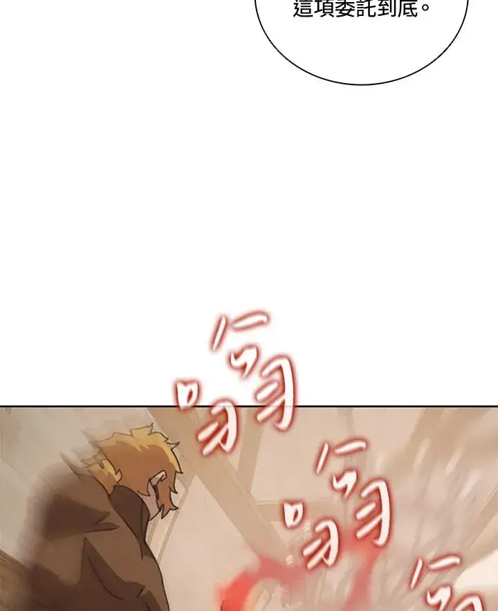 《噬书魔法师》第37话图18