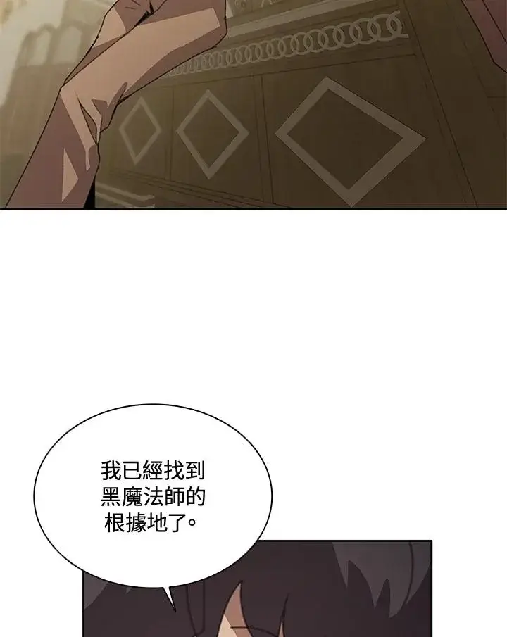 《噬书魔法师》第37话图2