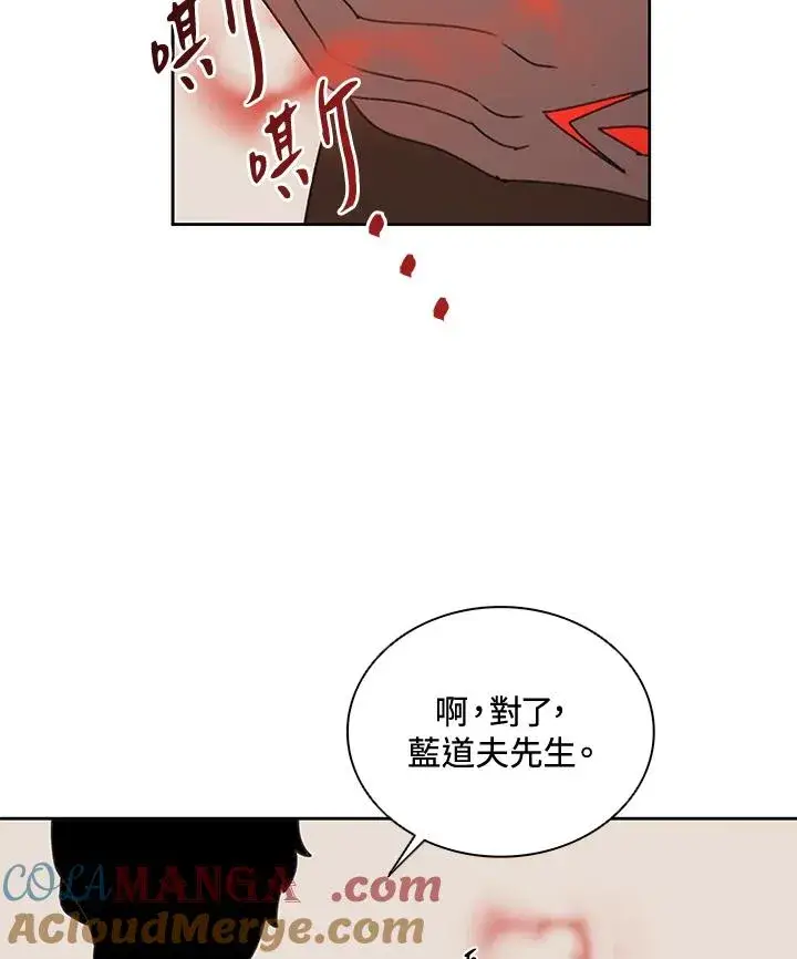 《噬书魔法师》第37话图21